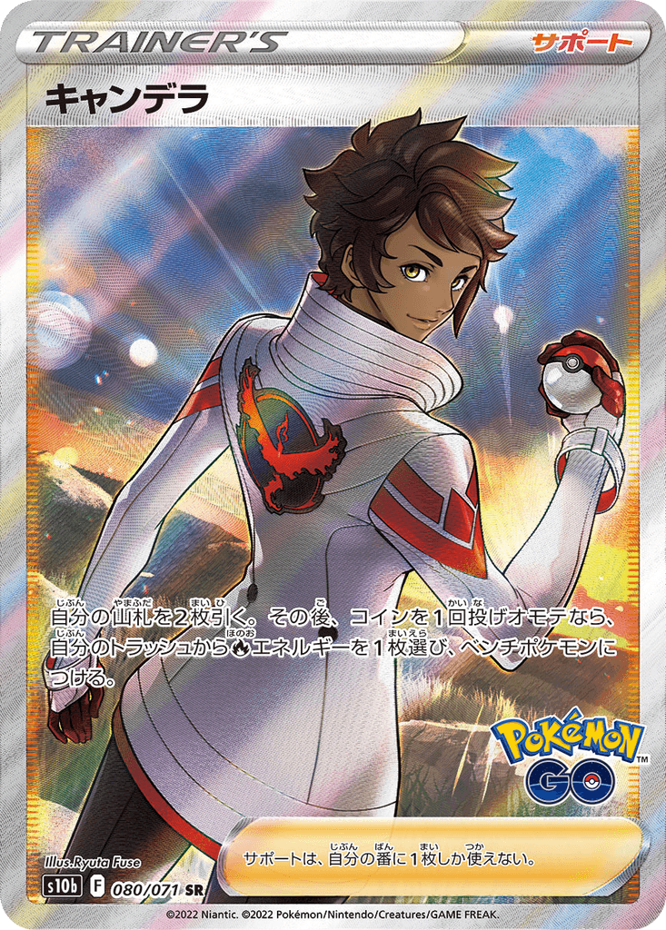 Candela