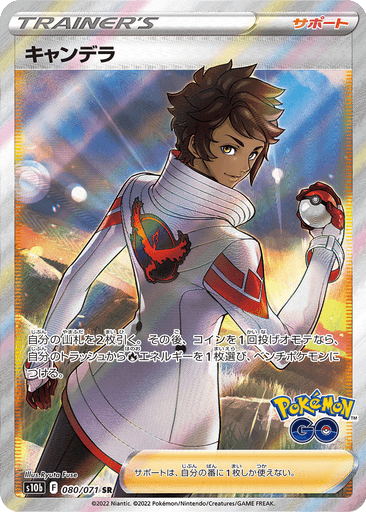 Candela