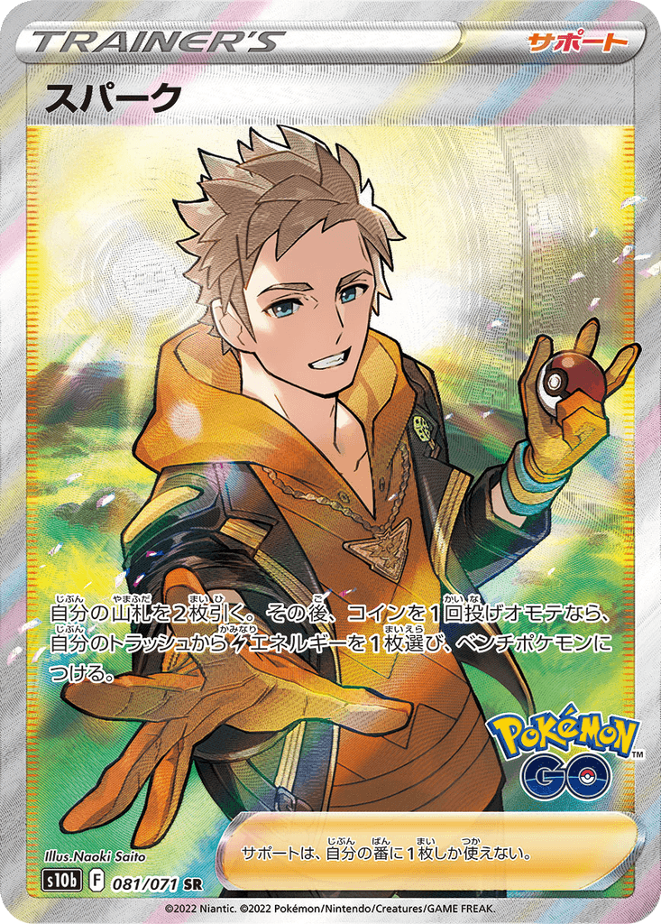 Spark