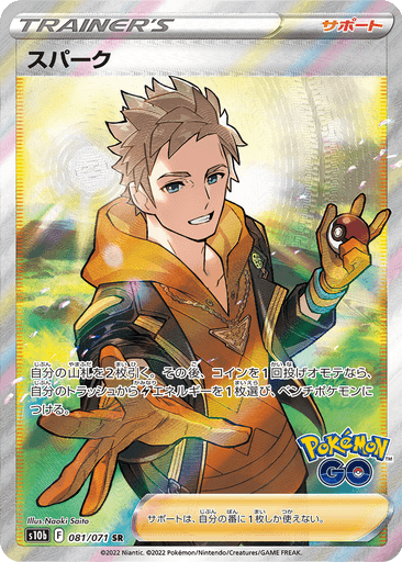Spark