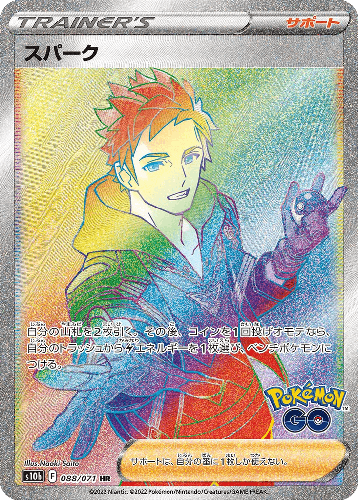 Spark