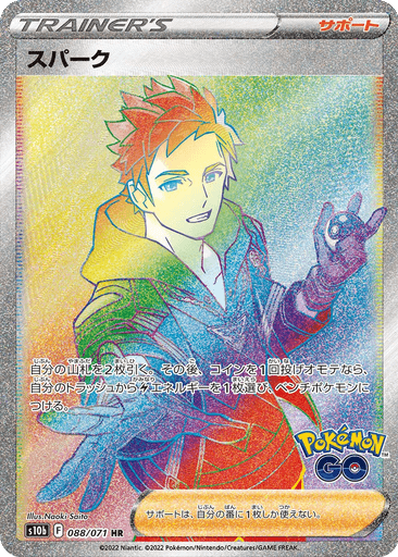 Spark