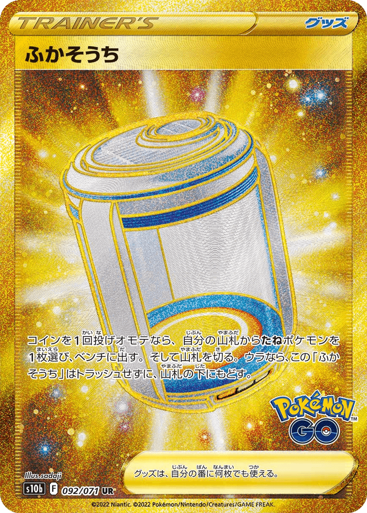 Egg Incubator
