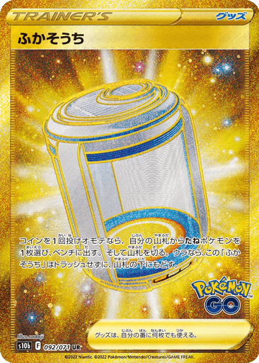 Egg Incubator