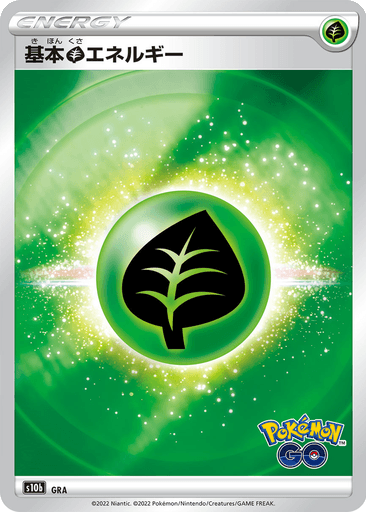 Basic Grass Energy