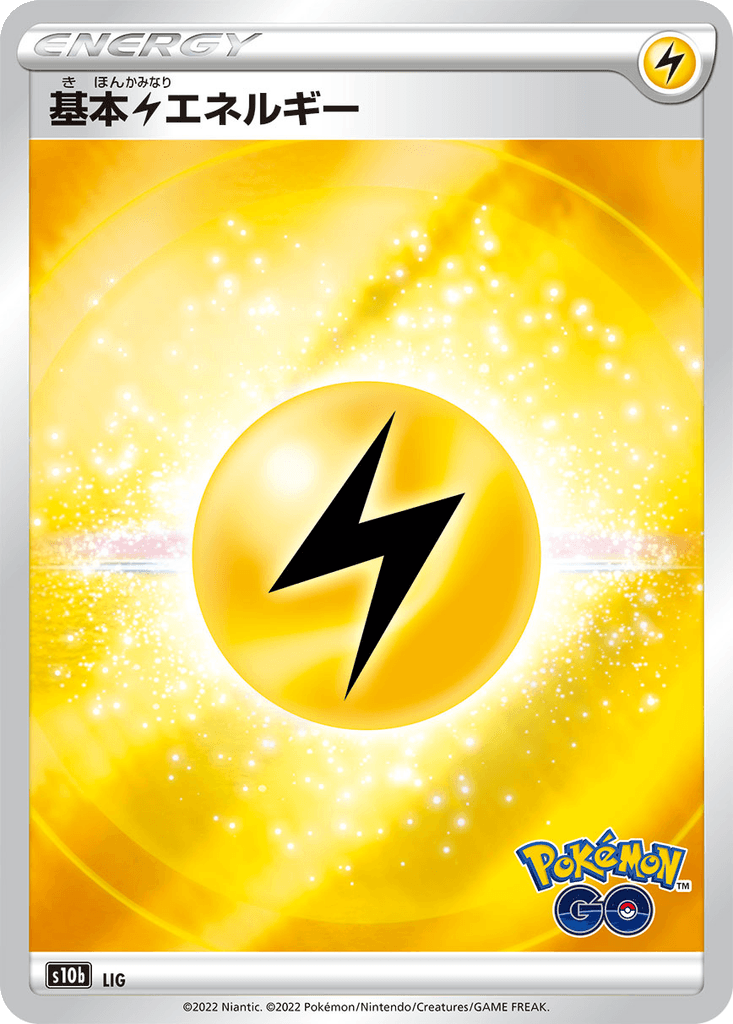 Basic Lightning Energy