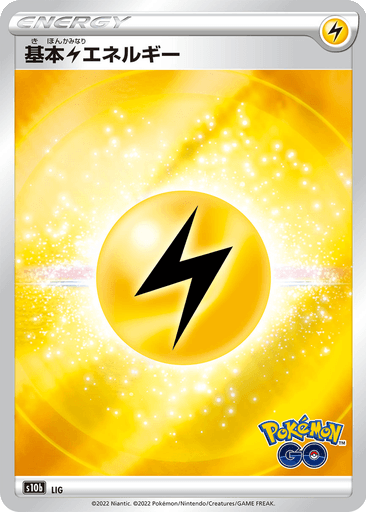 Basic Lightning Energy