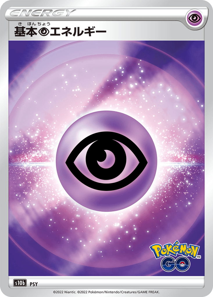 Basic Psychic Energy