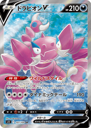 Drapion V