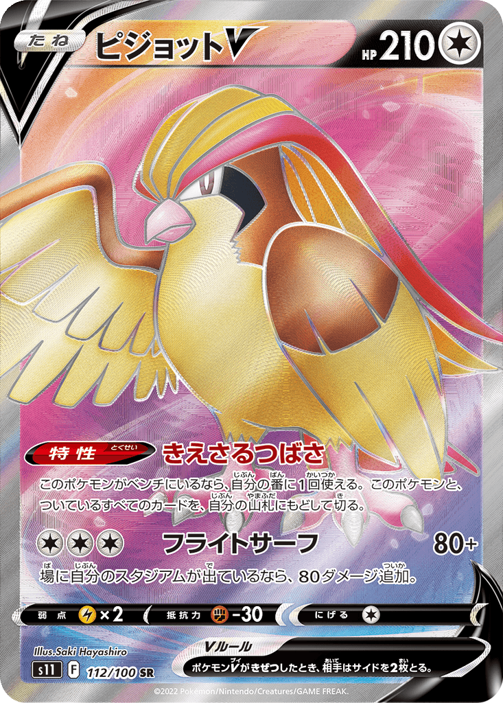 Pidgeot V