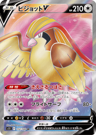 Pidgeot V