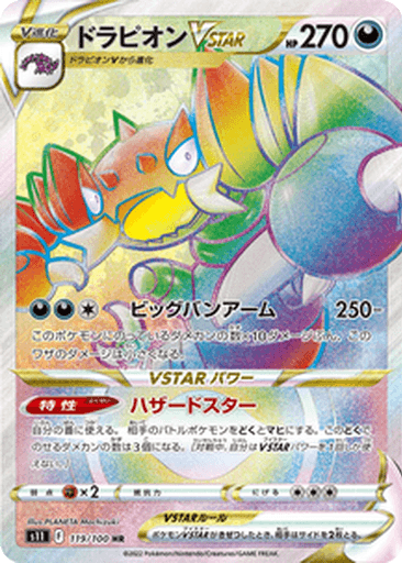 Drapion VSTAR