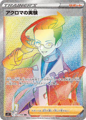 Colress's Experiment