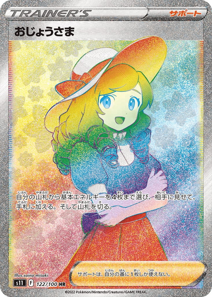 Lady