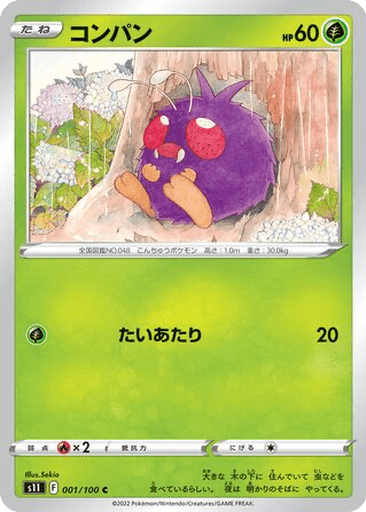 Venonat