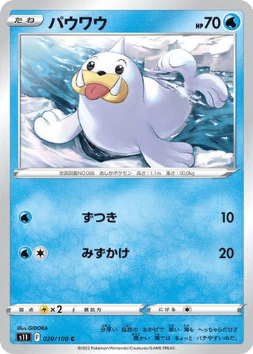 Seel