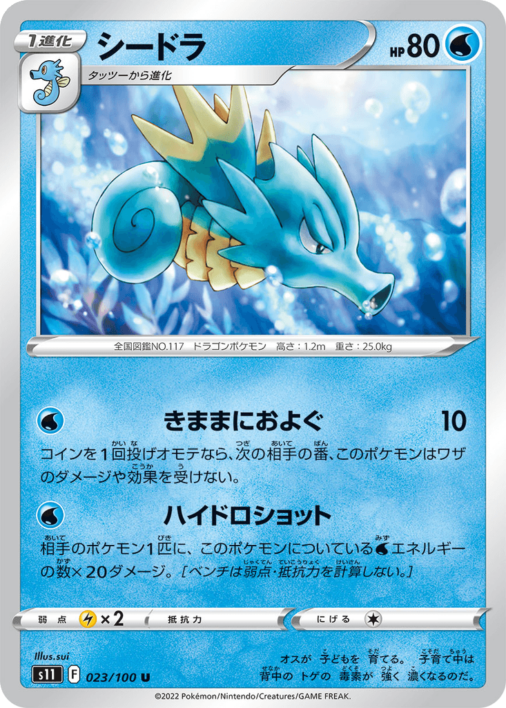 Seadra