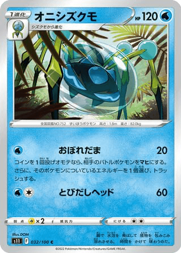 Araquanid