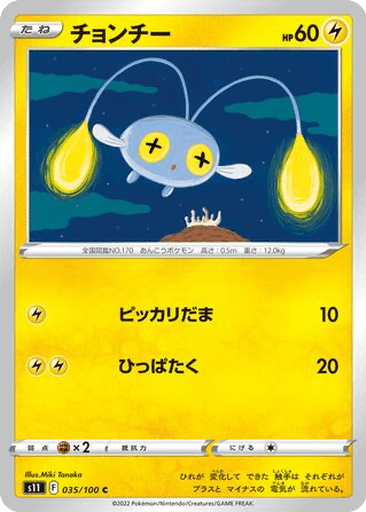 Chinchou