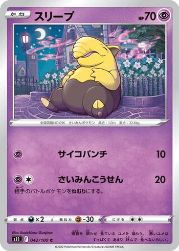 Drowzee