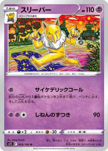 Hypno