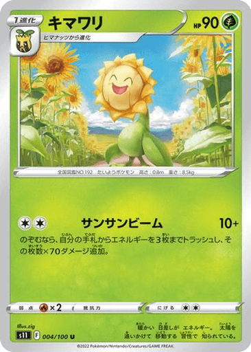 Sunflora