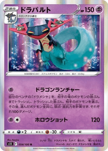 Dragapult