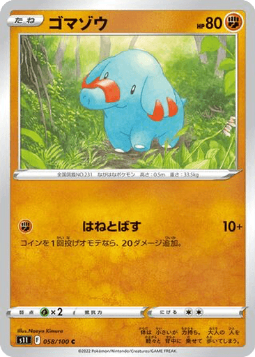 Phanpy