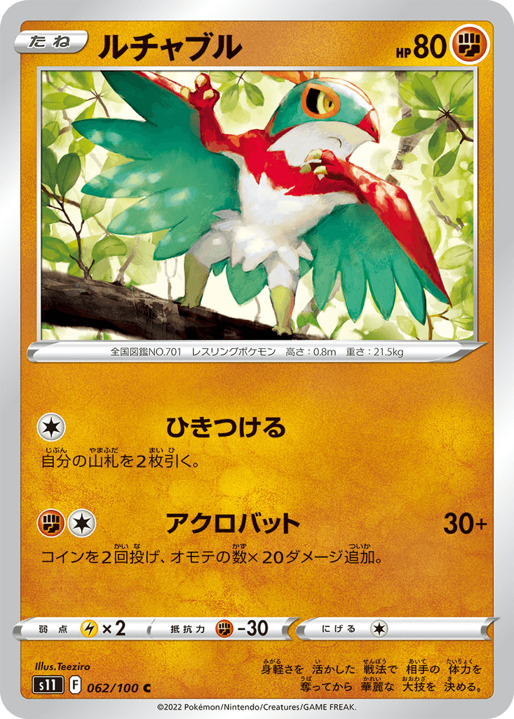Hawlucha