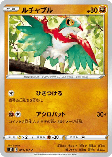 Hawlucha