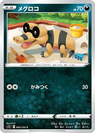 Sandile