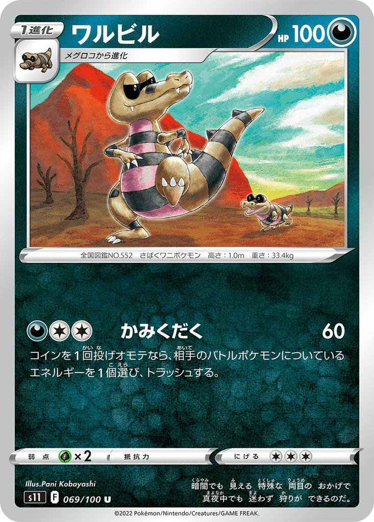 Krokorok
