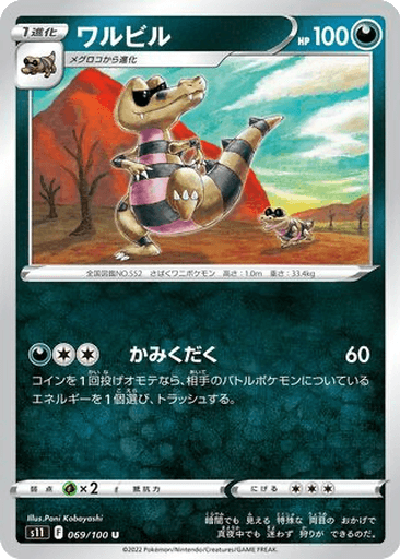 Krokorok