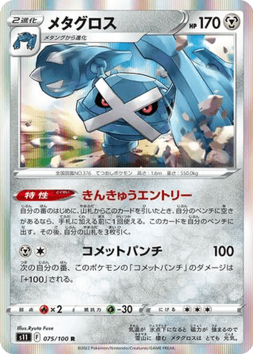Metagross