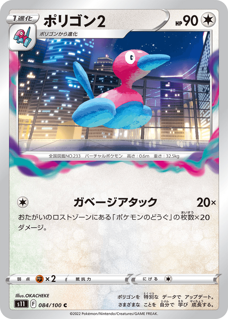 Porygon2