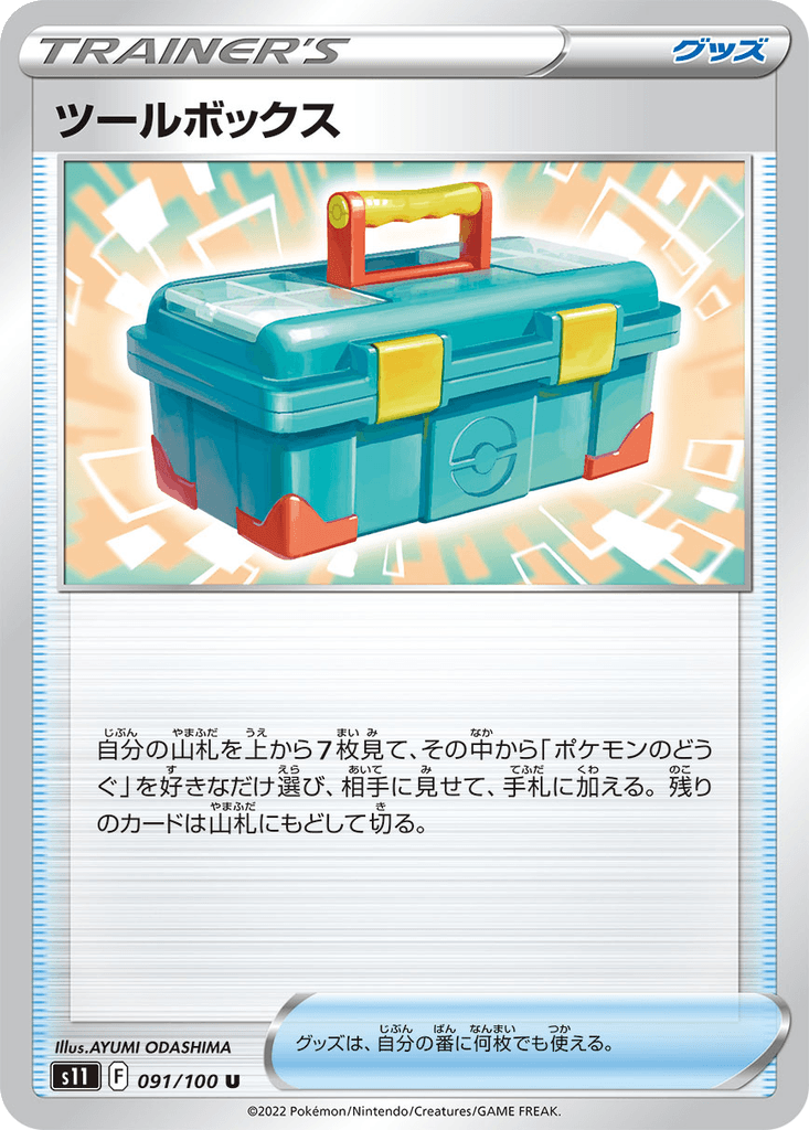 Toolbox