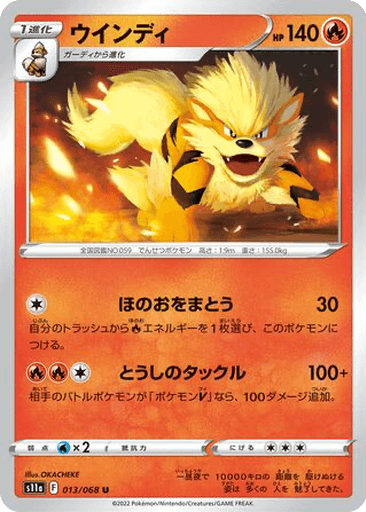 Arcanine