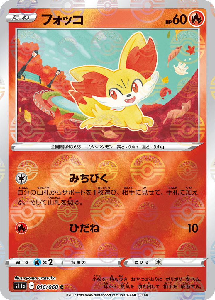 Fennekin