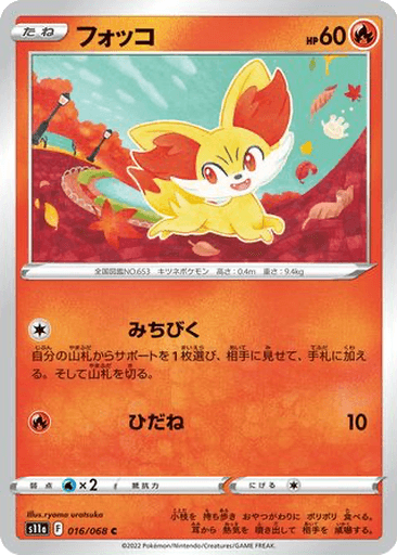 Fennekin