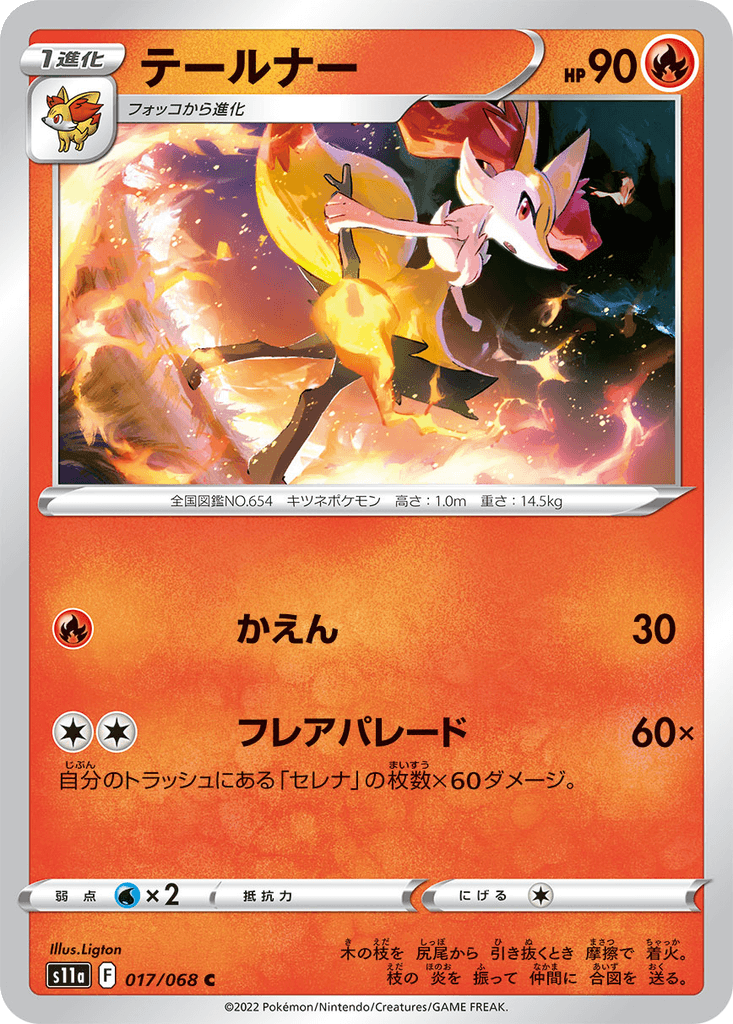 Braixen
