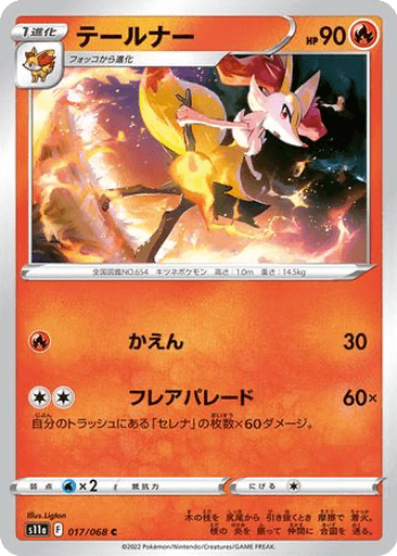 Braixen