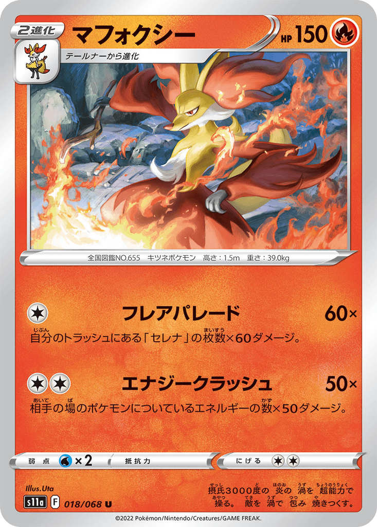 Delphox