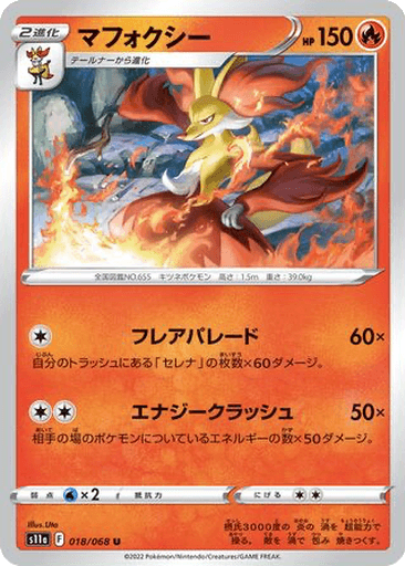 Delphox