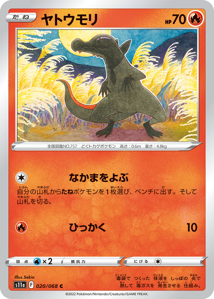 Salandit