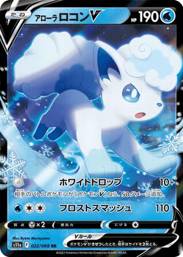 Alolan Vulpix V