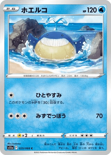 Wailmer