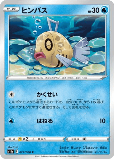Feebas