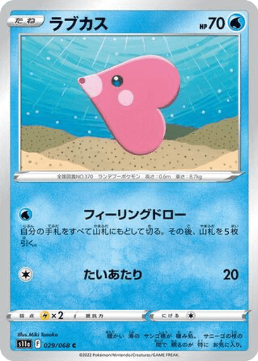 Luvdisc