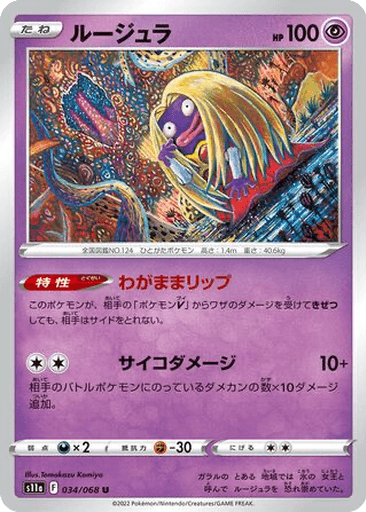 Jynx