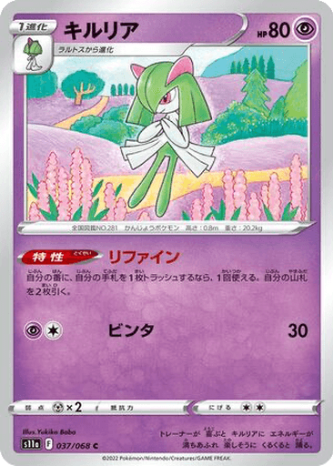 Kirlia